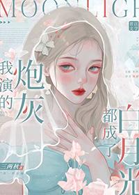 我演我的戏下一句