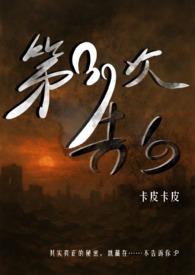 第三次告白by