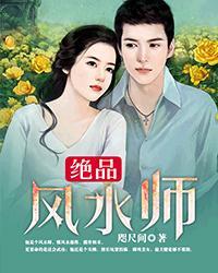 天命相师