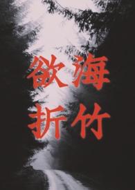 欲海阅读