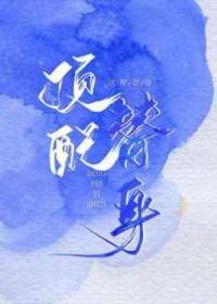 低配版替身推文