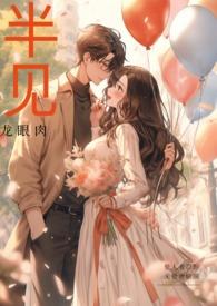 半见在线