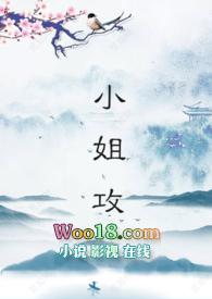 小姐攻(futa、gl)-