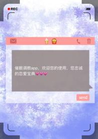 真心索爱APP作者昨夜骤雨打窗