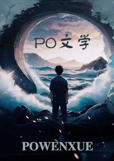 限制级游戏与幸运e主播(np)